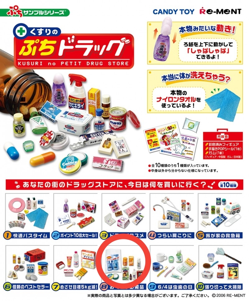 Yahoo!オークション -「くすりのぷちドラッグ」の落札相場・落札価格