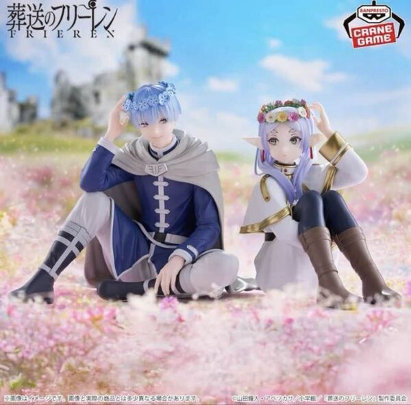 即決 新作フィギュア2個セット 葬送のフリーレン ESPRESTO Flower Crown フリーレン ヒンメル フィギュア 花畑 BANDAI バンプレスト 美品