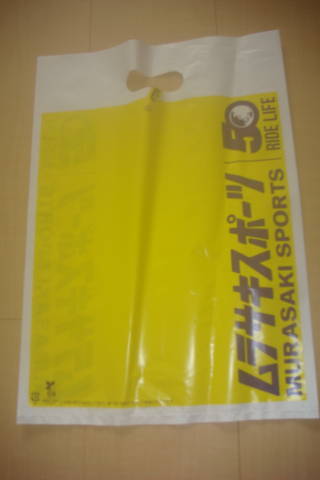 2025年最新】Yahoo!オークション -ムラサキスポーツ 袋の中古品