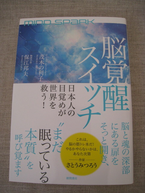 【中古】 精神世界の謎に出会う本 死後、ひとの心は何処へ行くのか/青春出版社/宮城音弥 精神世界の謎に出会う本 死後、ひとの心は何処へ行くのか （青春