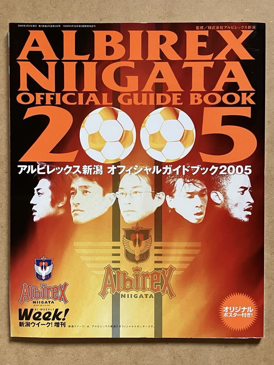 2025年最新】Yahoo!オークション -#アルビレックス新潟の中古品