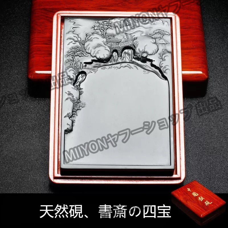 2025年最新】Yahoo!オークション -書道 硯の中古品・新品・未