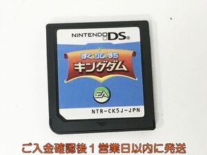 【1円】ニンテンドーDS DS ぼくとシムのまち キングダム ゲームソフト ケースなし 1A0519-027kk/G1