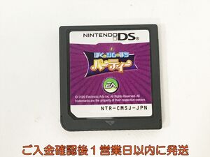 【1円】ニンテンドーDS ぼくとシムのまち パーティー ゲームソフト ケースなし 1A0519-031kk/G1