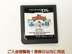【1円】ニンテンドーDS 牧場物語 ふたごの村( ゲームソフト ケースなし 1A0519-042kk/G1