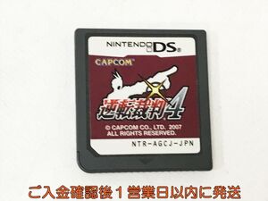 【1円】ニンテンドーDS 逆転裁判4 ゲームソフト ケースなし 1A0519-050kk/G1
