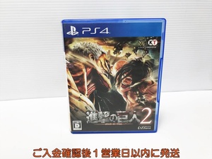 【1円】PS4 進撃の巨人2 ゲームソフト プレステ4 1A0019-034an/G1