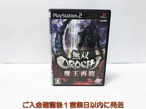 【1円】PS2 無双OROCHI 魔王再臨 ゲームソフト プレステ2 1A0125-190an/G1