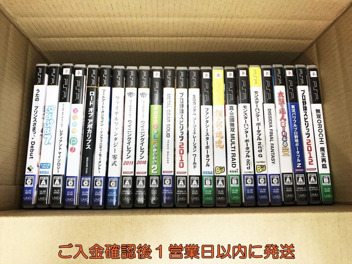 PSP本体、ソフトまとめ売りセット 2025年最新】Yahoo!オークション -psp ソフト セットの中古品