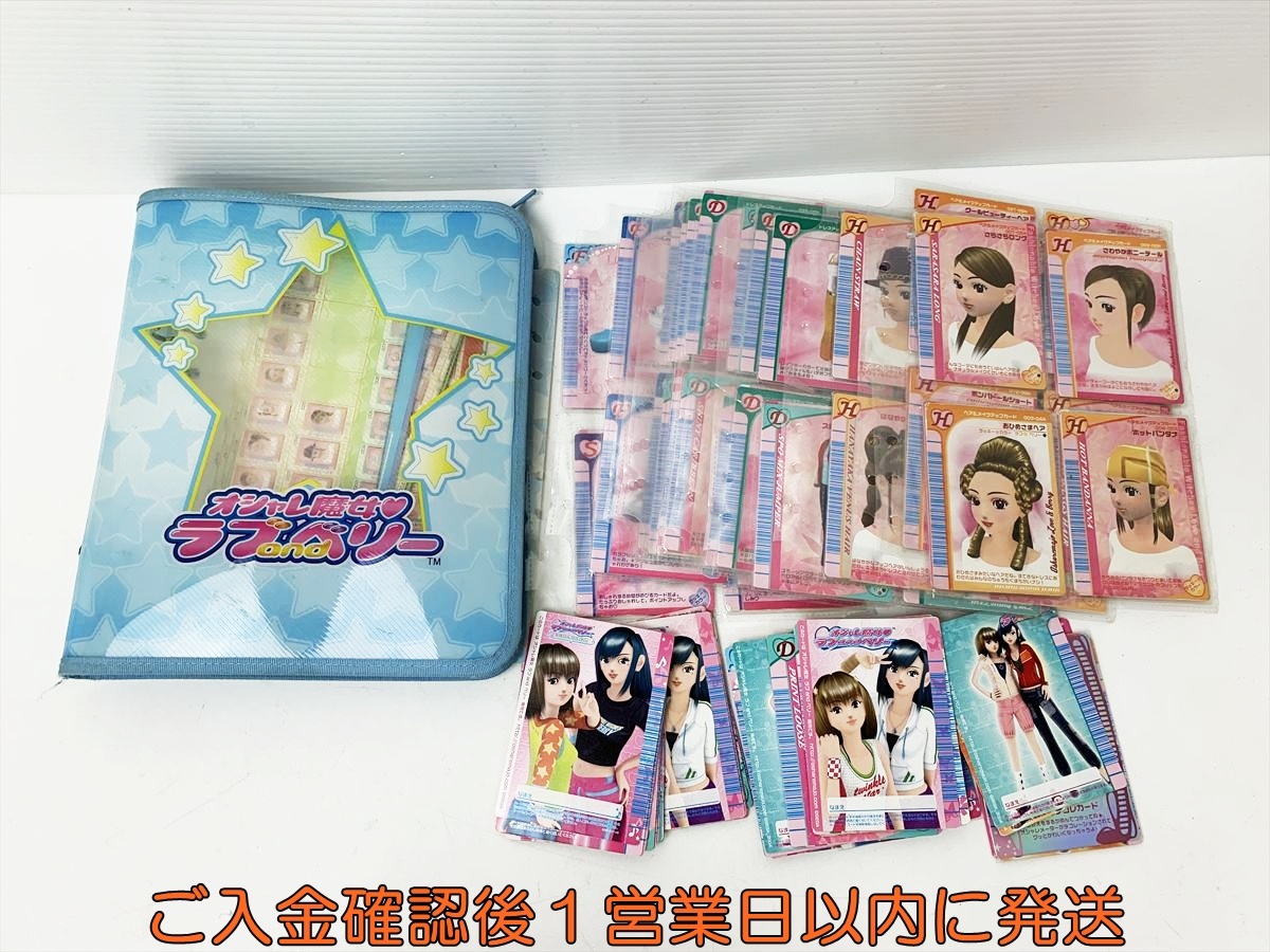 ラブandベリー 台湾カードver9 52枚まとめ売り 2025年最新】Yahoo!オークション -オシャレ魔女ラブandベリー