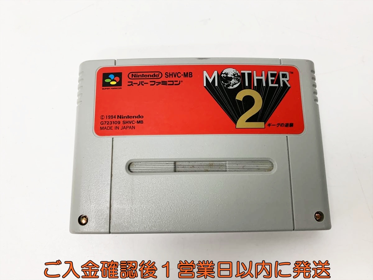 マザー MOTHER1+2 中古 ソフト 2025年最新】Yahoo!オークション -mother1 2の中古品・新品・未