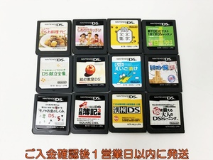 【1円】DS えいご漬け 脳トレ 絵心教室 簿記3級 漢検 新TOEICテスト ソフト まとめ売り セット 未検品ジャンク E06-768rm/F3