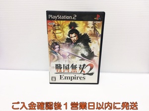 【1円】PS2 戦国無双2 Empires ゲームソフト プレステ2 1A0204-138yn/G1