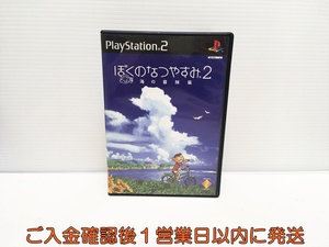 PS2 ぼくのなつやすみ2 海の冒険篇 ゲームソフト プレステ2 1A0204-143yn/G1