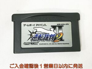 【1円】GBA 逆転裁判2 ゲームソフト カセットのみ 未検品 ゲームボーイアドバンス 1A0401-060kk/G1