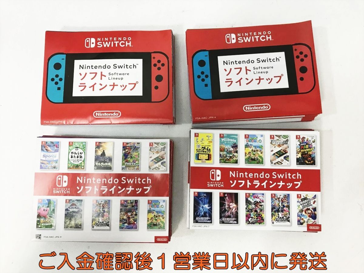 く*ち様 ニンテンドースイッチソフトまとめ売り く*ち様 ニンテンドースイッチソフトまとめ売り 【ゲーム】4/30