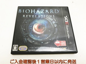 【1円】3DS バイオハザード リベレーションズ ゲームソフト ニンテンドー3DS 1A0226-265at/G1