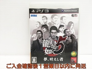 【1円】PS3 龍が如く 5 夢、叶えし者 ゲームソフト PlayStation3 プレステ3 1A0202-115nn/G1