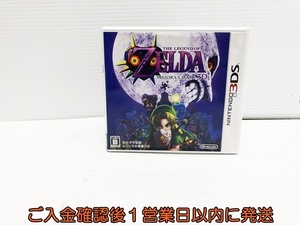 【1円】3DS ゼルダの伝説 ムジュラの仮面 3D ゲームソフト ニンテンドー3DS 1A0323-165su/G1