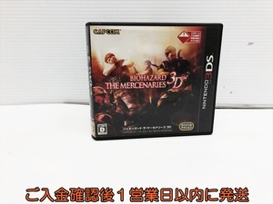 【1円】3DS BIOHAZARD THE MERCENARIES 3D(バイオハザードザマーセナリーズ 3D) ゲームソフト 1A0323-175su/G1