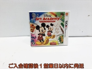 【1円】3DS ディズニーアートアカデミー ゲームソフト ニンテンドー3DS 1A0323-186su/G1