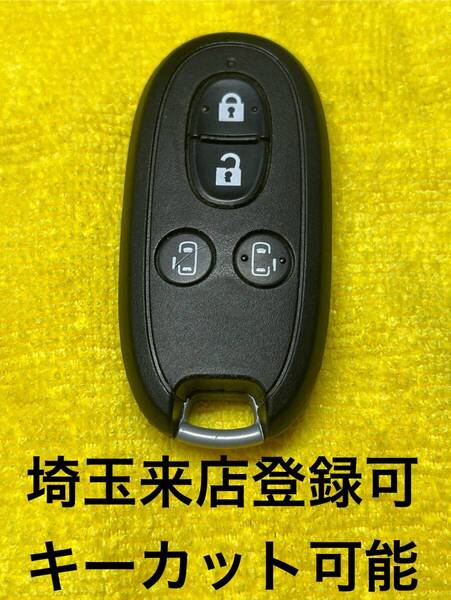 登録可能 スズキ スマートキー MK32S スペーシア MK42S 4ボタン AA0080 出品埼玉草加 紛失作成 キーカット可能