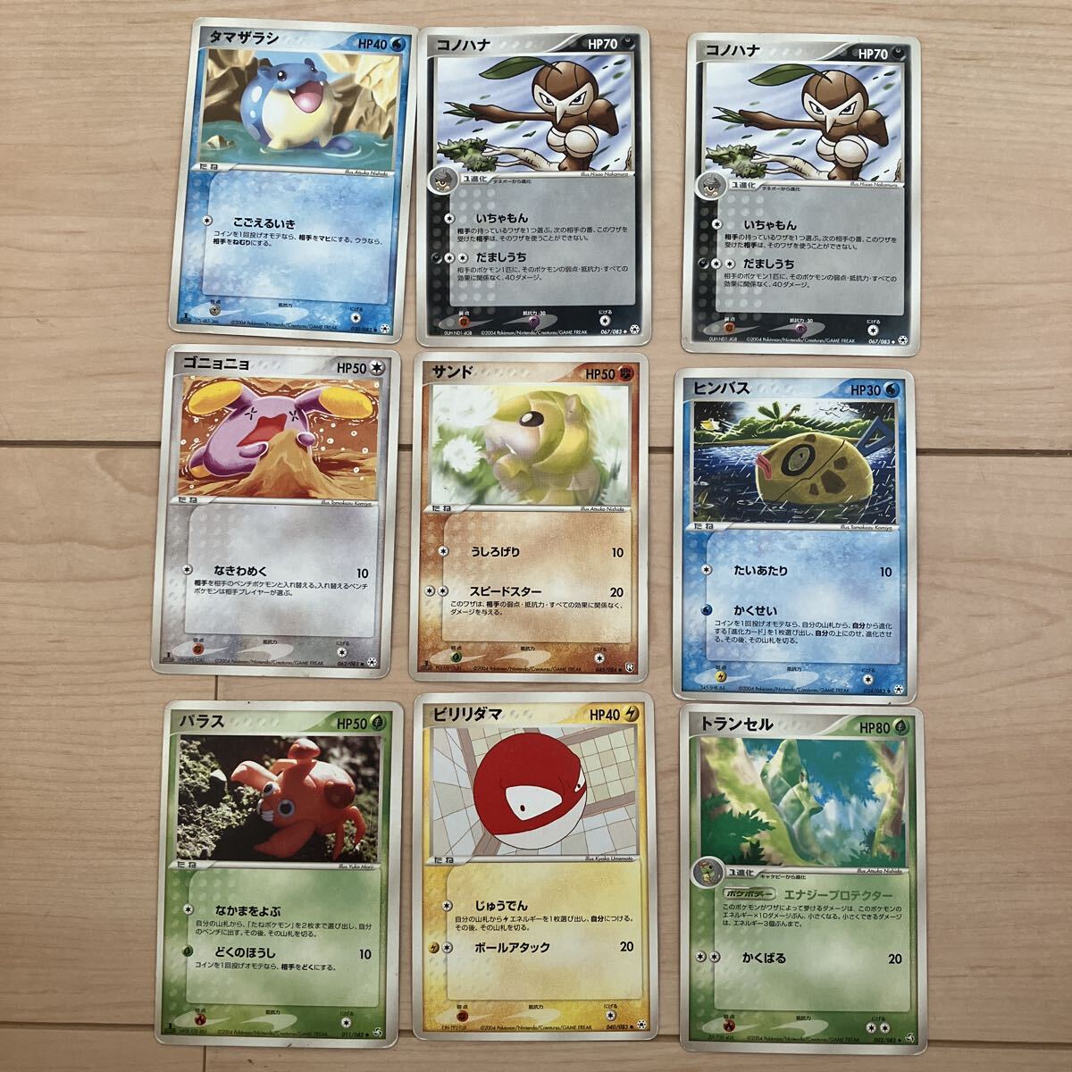 Yahoo!オークション -「ポケモン カード まとめ」の落札相場