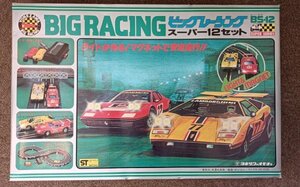 未開封品 ビッグレーシング スーパー12セット BS-12 ヨネザワのオモチャ/フェラーリ512GTBB/カウンタックLP500/レトロ/当時物/Z3508002