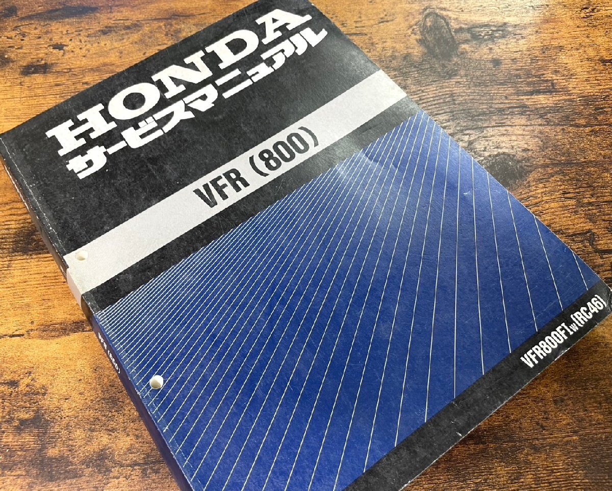 HONDA VFR800F サービスマニュアル【EBL-RC79】 HONDA VFR800F サービスマニュアル【EBL-RC79】