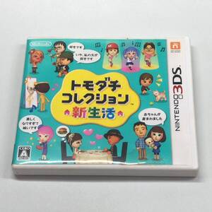 Nintendo ニンテンドー 3DS トモダチコレクション 新生活 任天堂 ゲームソフト H1