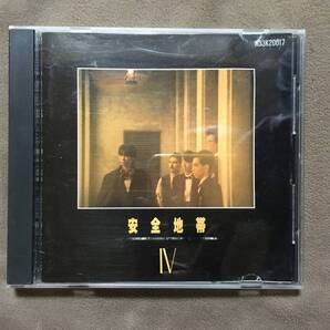 【 送料無料!!・初期盤 H33K20017・再生確認済・歌詞カード無商品 】★安全地帯 ◇安全地帯 Ⅳ◇全10曲収録/KITTY RECORDS.INC.★