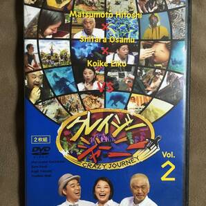 【 送料無料!・盤面良品商品!】★クレイジージャーニー Vol.2・2枚組◇合計本編164分/TBSテレビ/よしもとアール・アンド・シー★