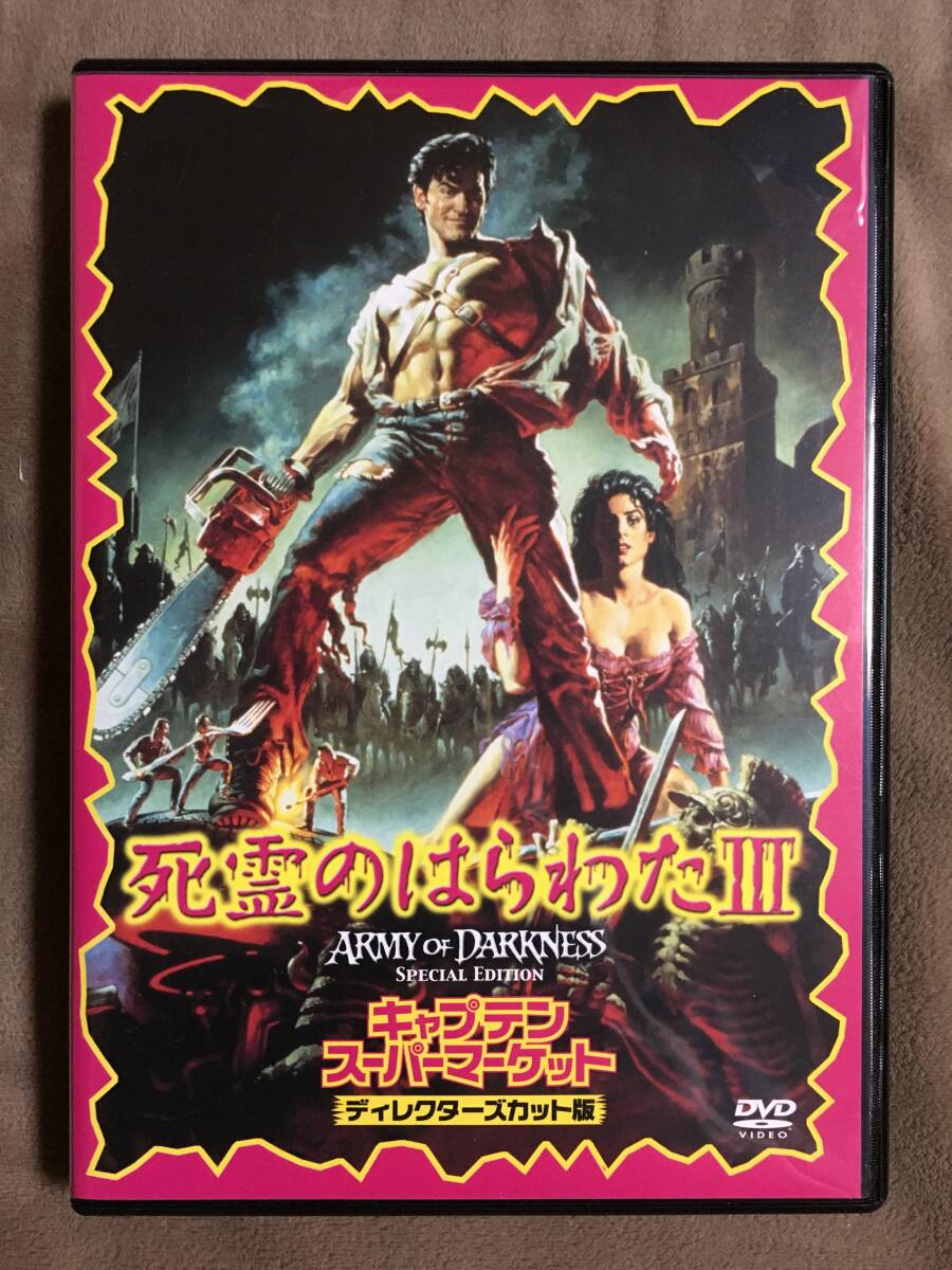 【希少】死霊のはらわた 3作品セット Blu-ray 希少】死霊のはらわた 3作品セット Blu-ray Amazon.co.jp: 死霊