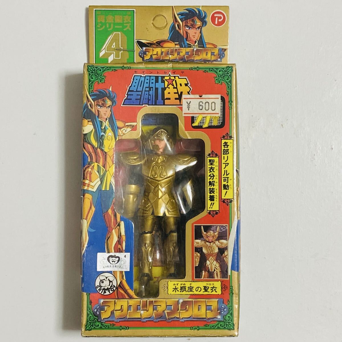 聖闘士星矢クロスジャンク品 聖闘士星矢 ジャンク4体セット 聖衣大系 セイントクロス - メルカリ