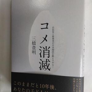 お買い得 日本の米事情が分かる本 ※米消滅 日本米を食べられない!