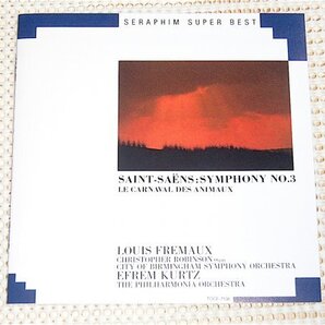 サン サーンス 交響曲 第3番 オルガン付 組曲 動物の謝肉祭 フレモー クルツ ロビンソン SAINT SAENS Fremaux Kurtz robinson po TOCE 7138
