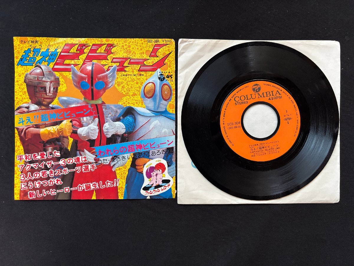 (未使用･未開封品)　超神ビビューン VOL.2 [DVD] 6k88evb Amazon.co.jp: バビル2世 COMPLETE DVD BOOK vol.3 () : ぴあ: 本