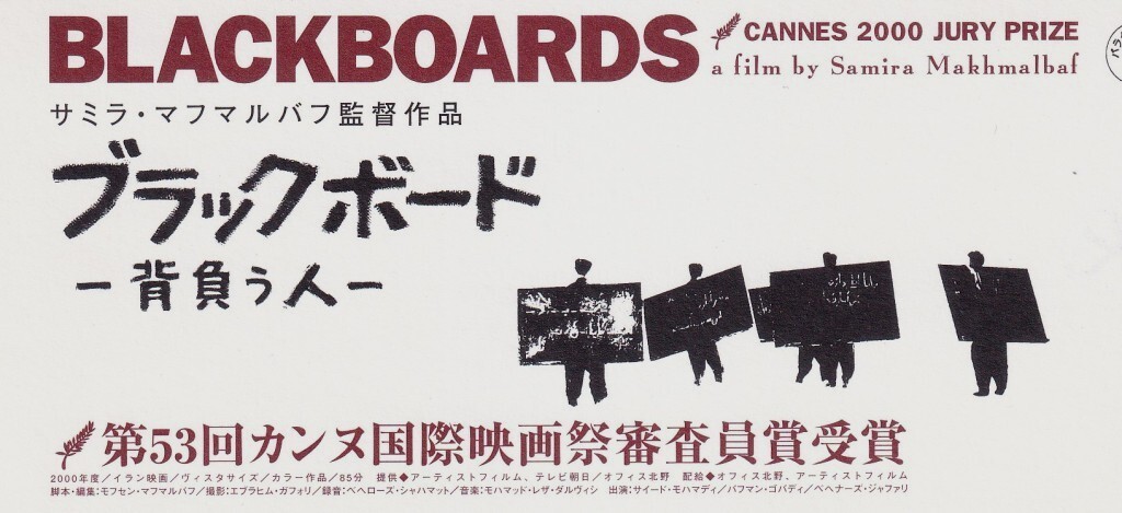 2025年最新】Yahoo!オークション -サミラ・マフマルバフの中古品