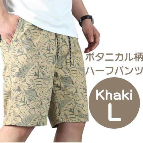 ボタニカル ハーフパンツ【カーキL】5分丈 短パン ショートパンツ 半ズボンサーフパンツ カーゴパンツ ハワイアン柄