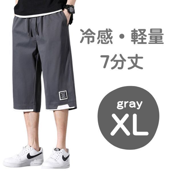 ハーフパンツ【グレーXL】7分丈 短パン ショートパンツ 半ズボン クロップドパンツ