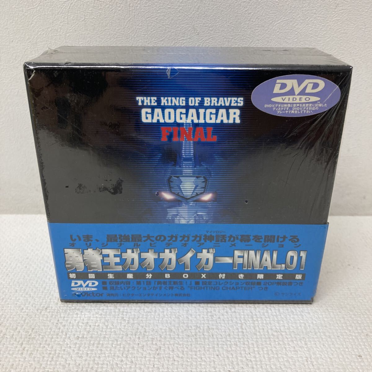 勇者王ガオガイガーFINAL DVD-BOX 第5〜8巻　4巻組　新品未開封 Amazon.co.jp: 勇者王ガオガイガーFINAL DVD-BOX 第5?8巻 4巻組