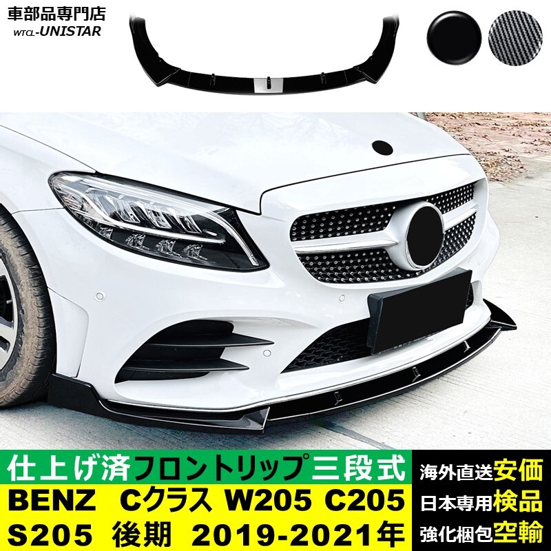 新品未使用　ベンツ cクラス W205 C63 AMGフロントエアベントカバー imgrc0072508753.jpg