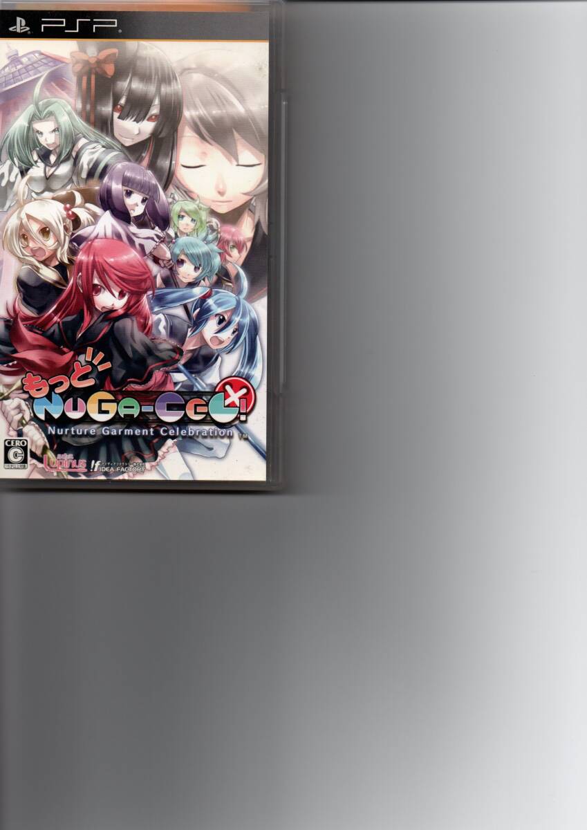 新品未使用 PSP もっとNUGA-CEL! ヌガ・セル ! 限定版 新品未使用 PSP もっとNUGA-CEL! ヌガ・セル ! 限定版 新品未