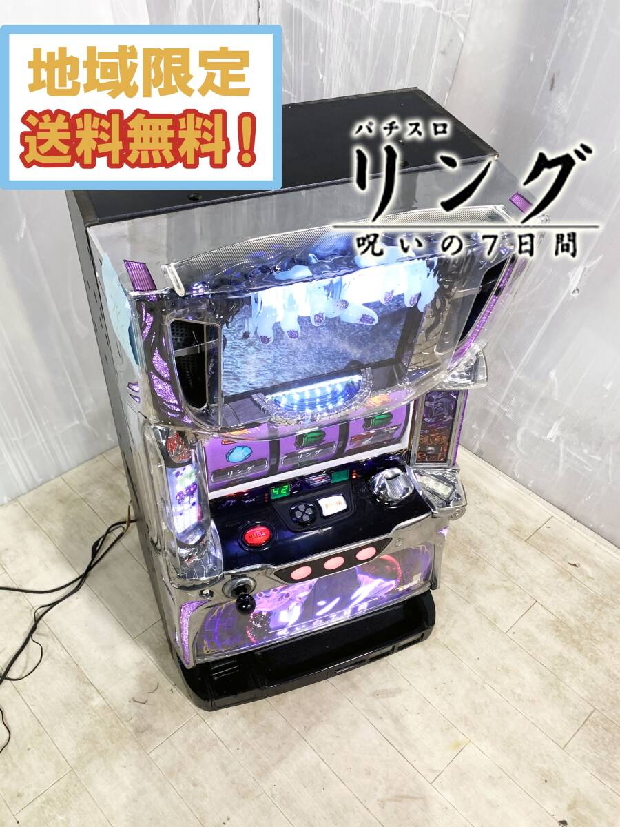 パチスロ　実機　リング　ジャンク ring_syuen_koku.jpg
