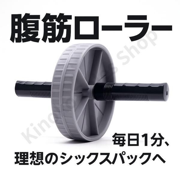 【腹筋ローラー】アブホイール コンパクト収納 自宅ダイエット 本格コアトレ