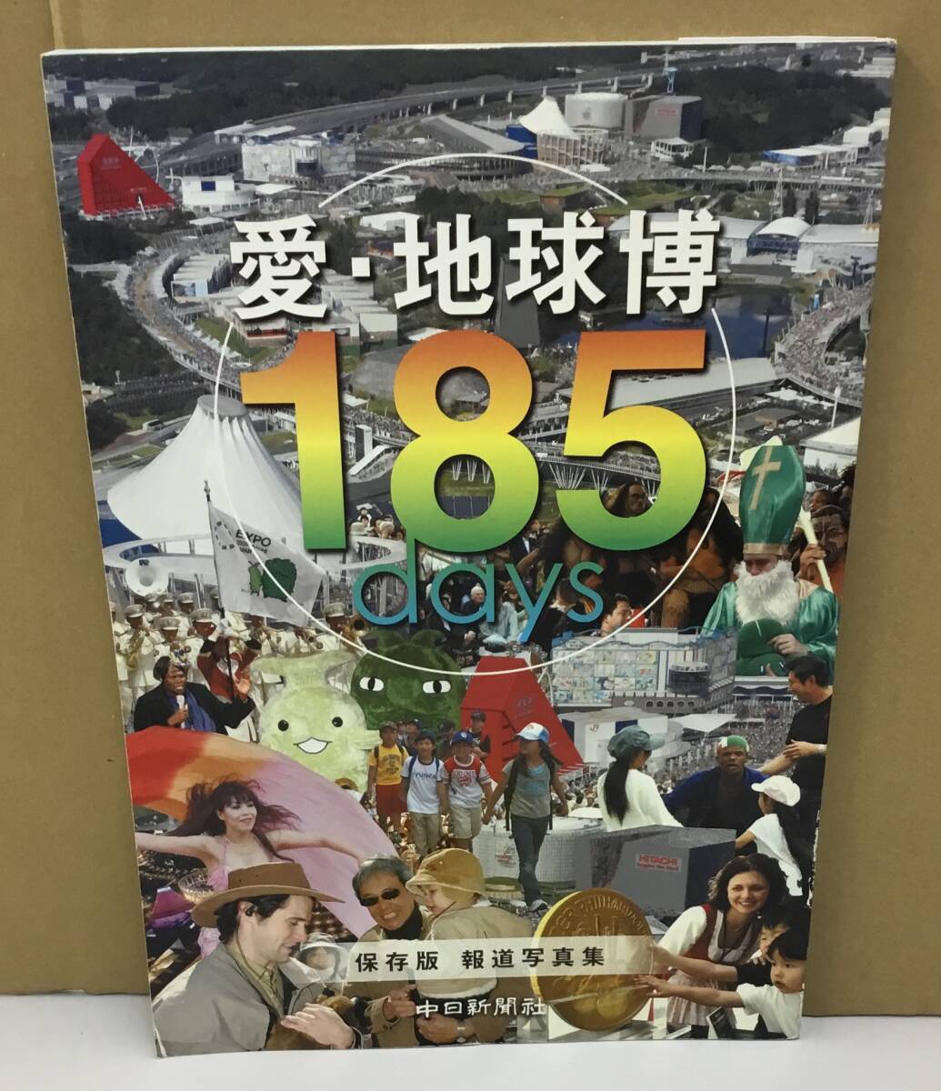 愛知万博　万博を創る&公式ハンドブック Amazon.co.jp: 2005年日本国際博覧会 愛・地球博 公式ガイド