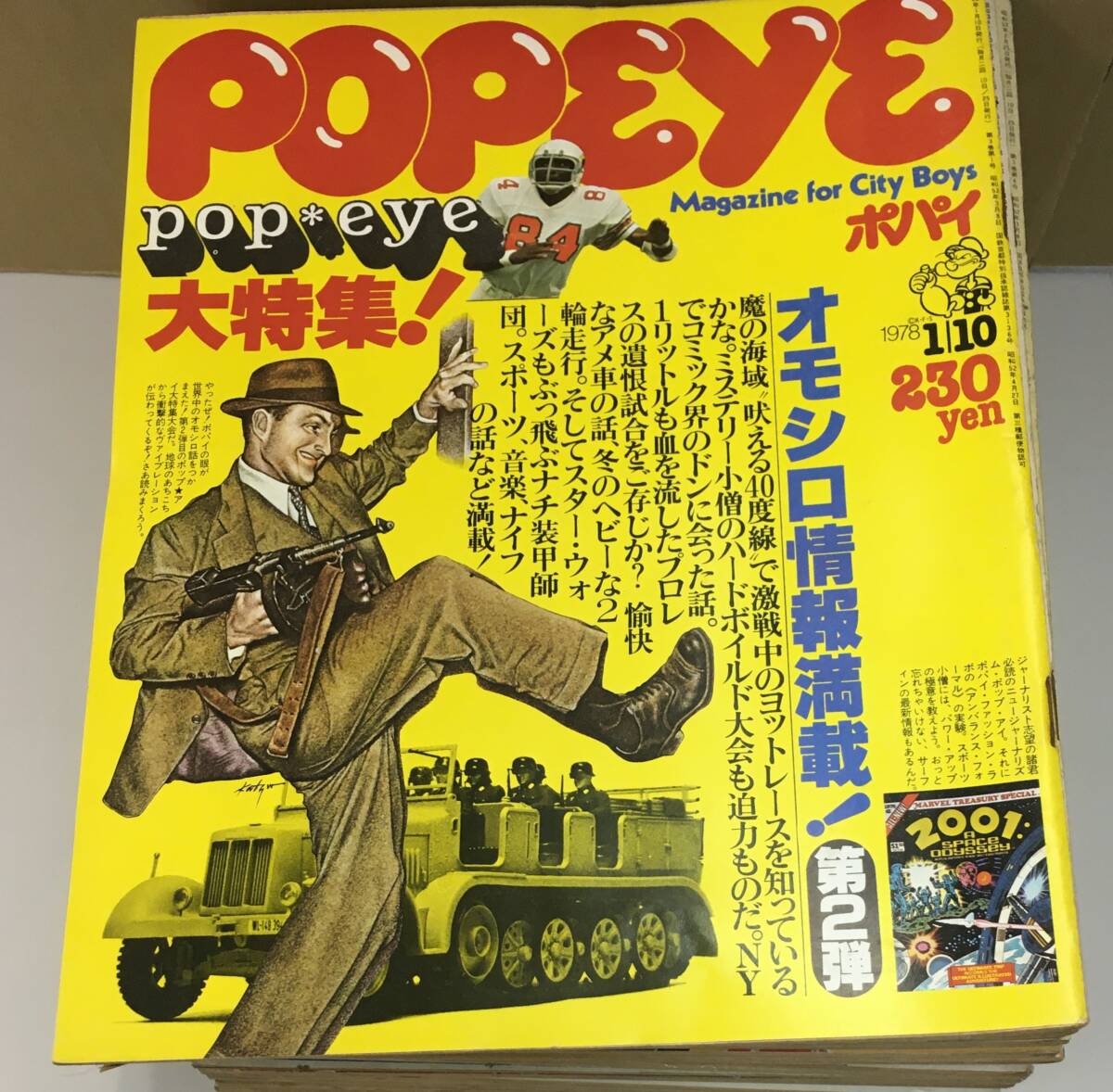 POPEYE (ポパイ) 1979-1982年 31冊セット 記念号含む POPEYE (ポパイ) 1979-1982年 31冊セット 記念号含む - メルカリ