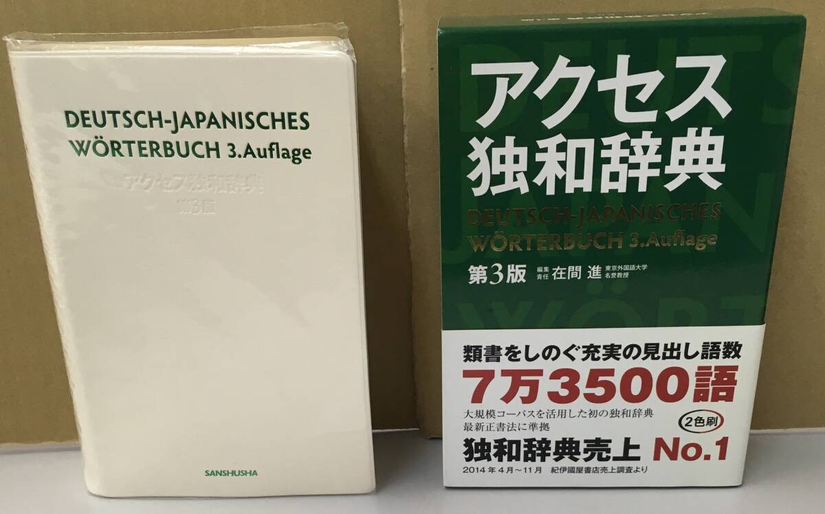 独独語大辞典〜外国語としての独語辞典 81fRPpUlPYL._UF1000,1000_QL80_.jpg