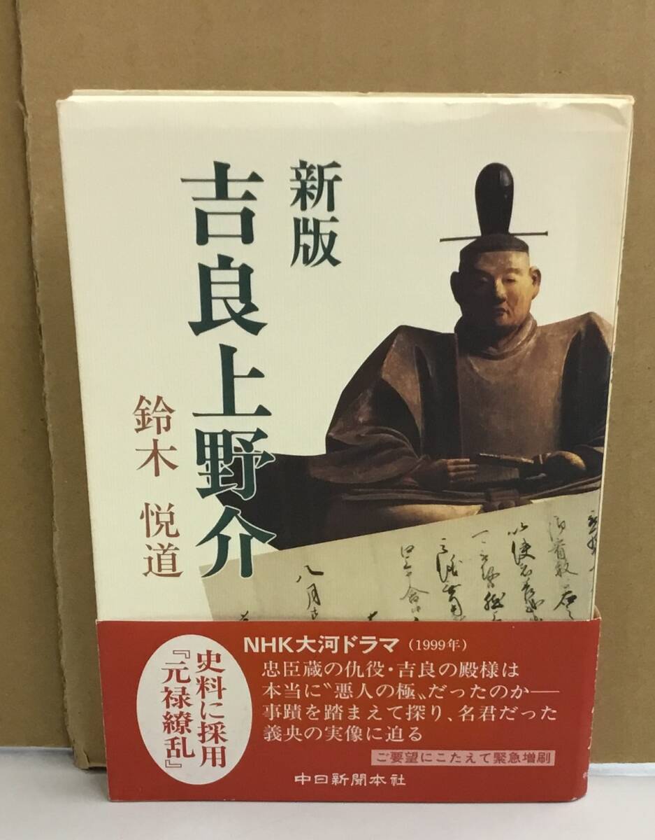 2025年最新】Yahoo!オークション -吉良上野介の中古品・新品・未