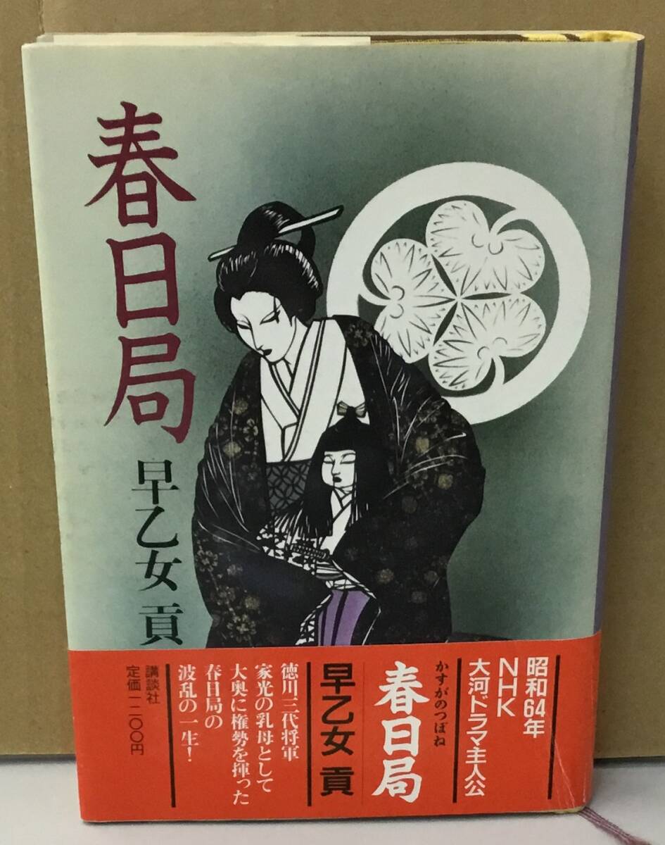 2025年最新】Yahoo!オークション -春日局の中古品・新品・未使用